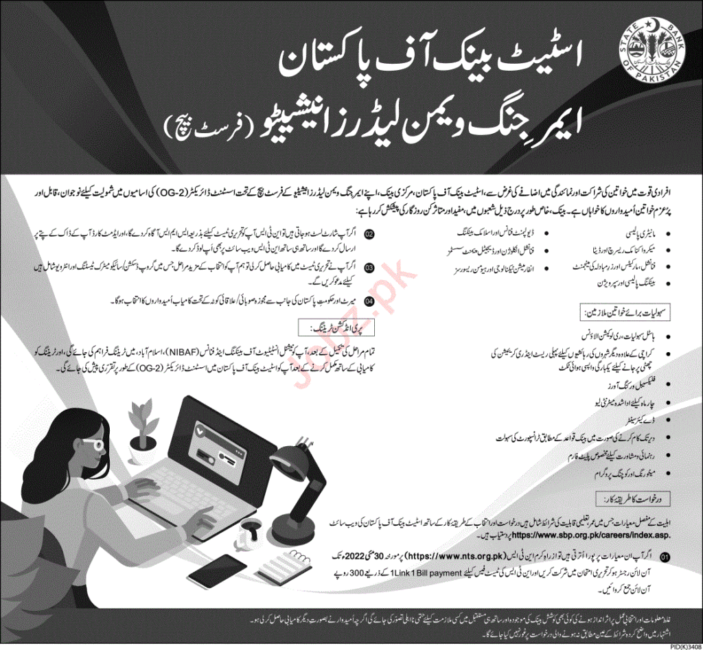 SBP Careers Lahore 2022