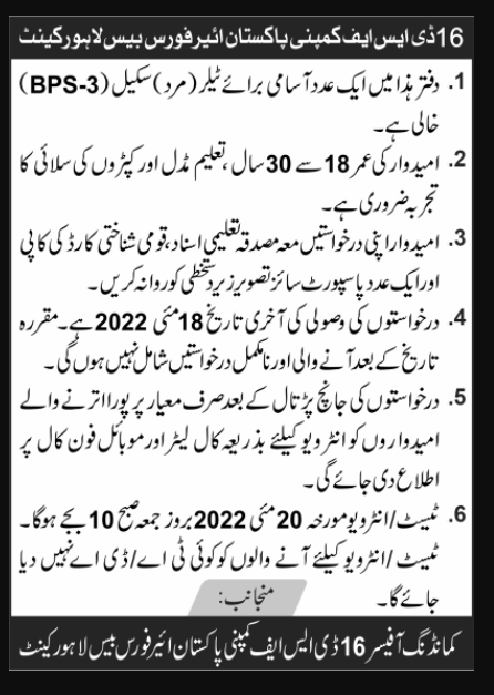 PAF Jobs Rawalpindi 2022