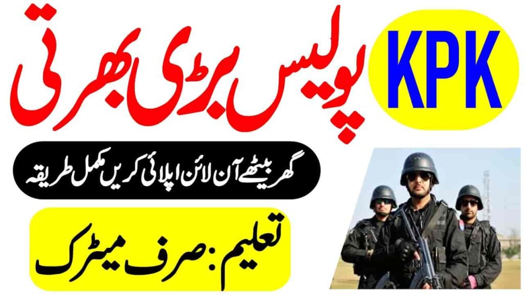 KPK Police Careers 2022