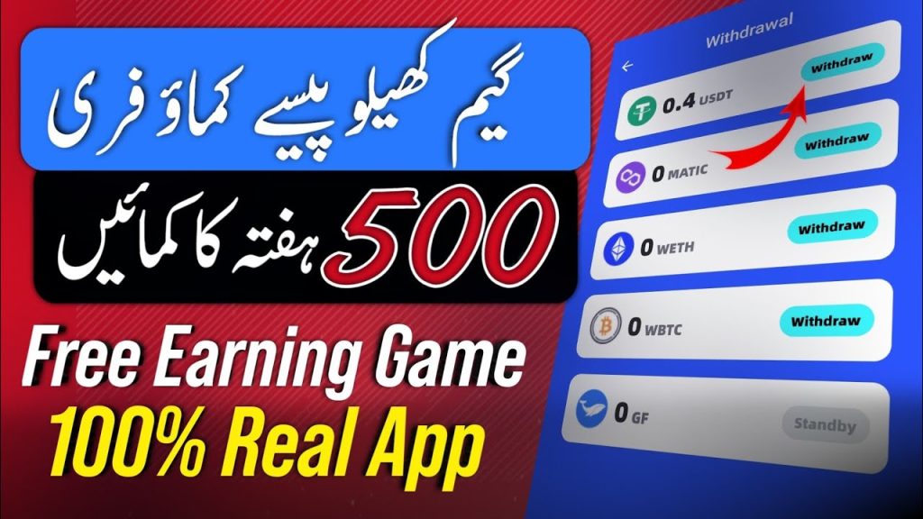 Fish Jump App | Online Earning App | Affiliate Marketing Program