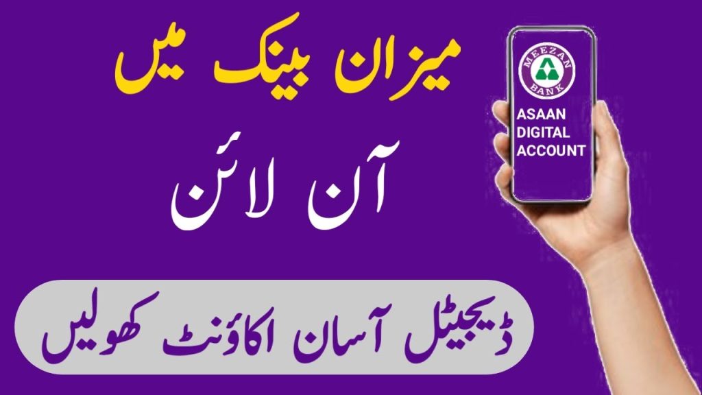 Meezan Bank Account