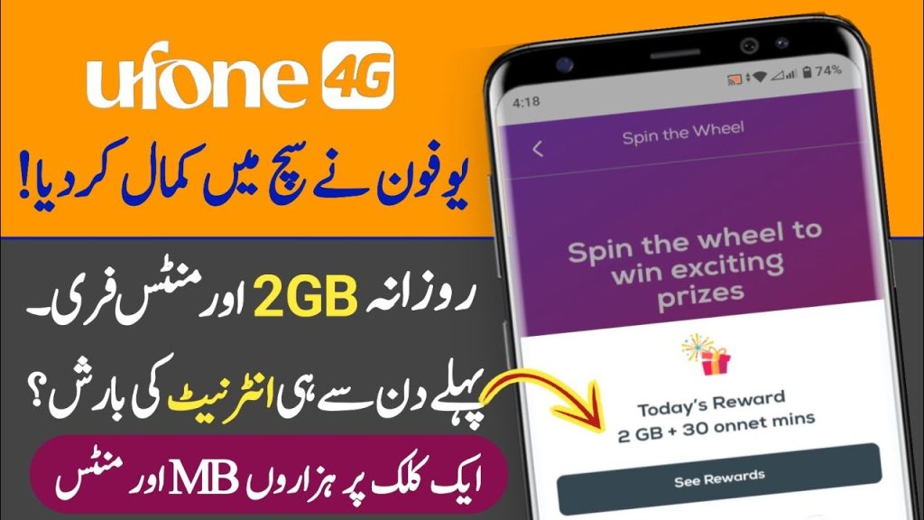 My Ufone App Get Free Rewards - Ufone Free Internet 2025
