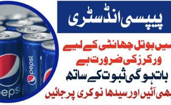 Job in Bottle Factory in Lahore Pakistan