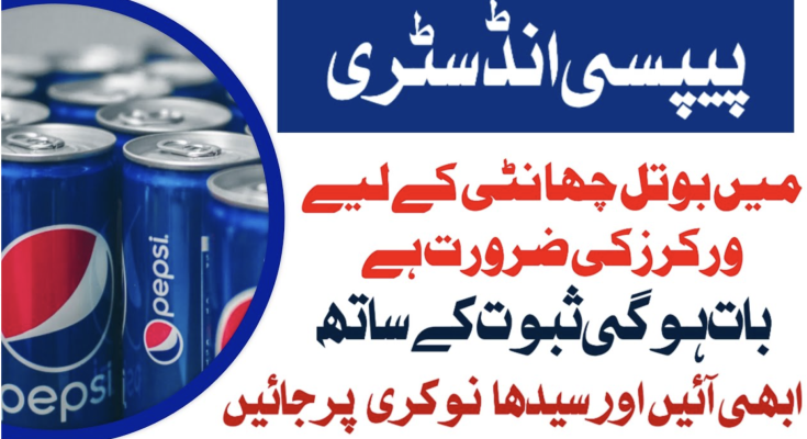 Job in Bottle Factory in Lahore Pakistan