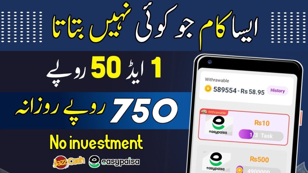 Easy Play Online Earning App