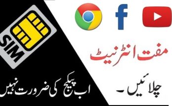 free internet in pakistan