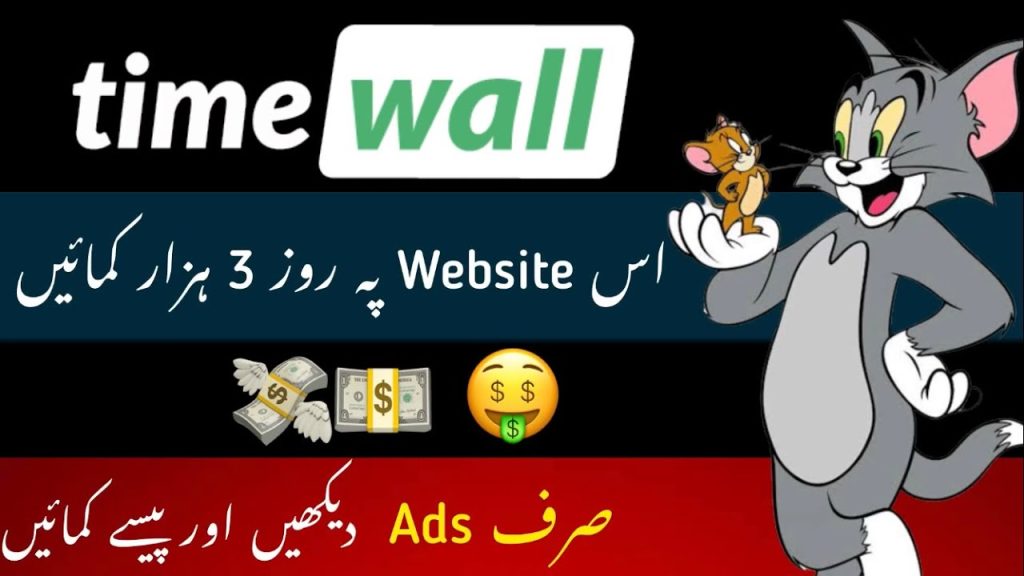 timewall