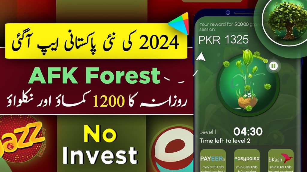 AFK Rewards Earning App - Fast Affiliate Marketing Program